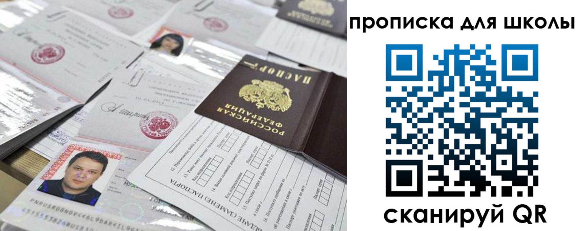 прописка для кредита в Лениногорске