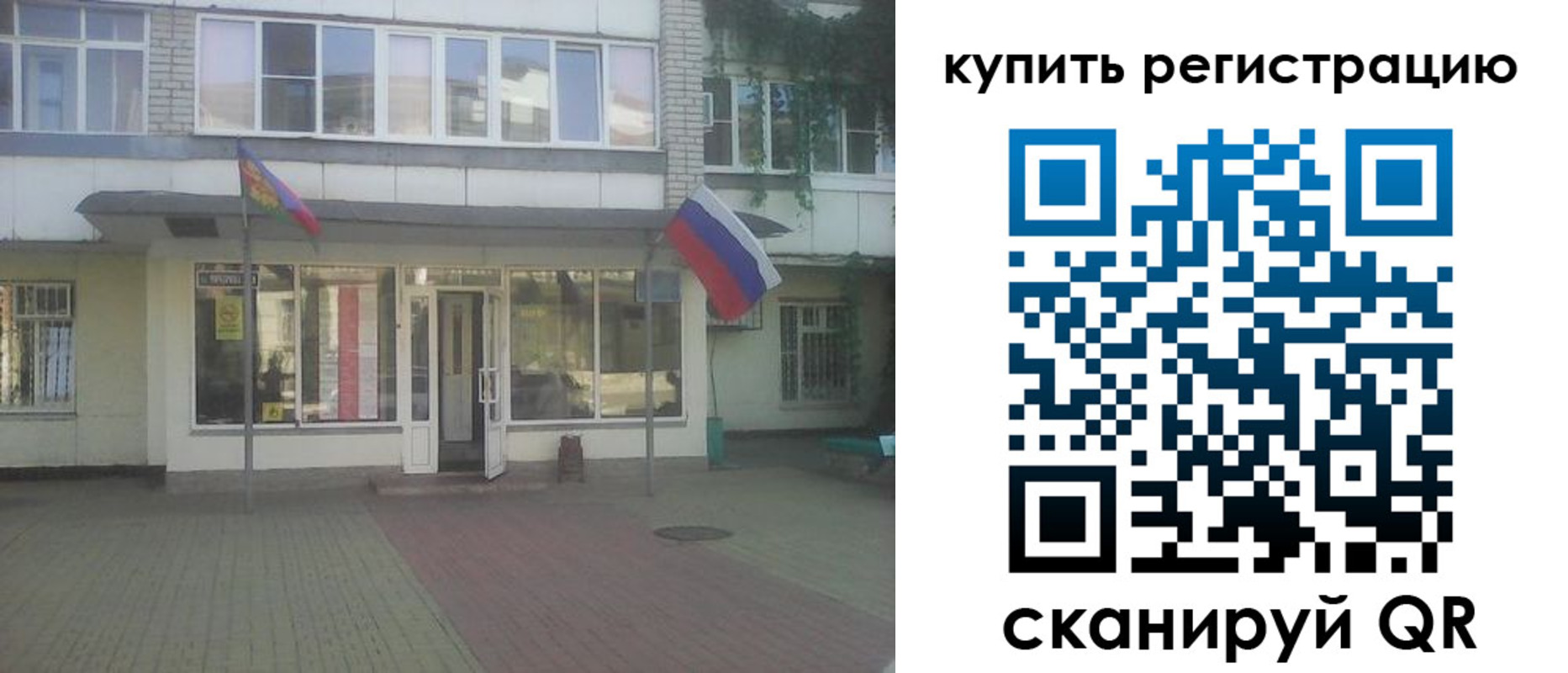 временная регистрация законно в Лениногорске