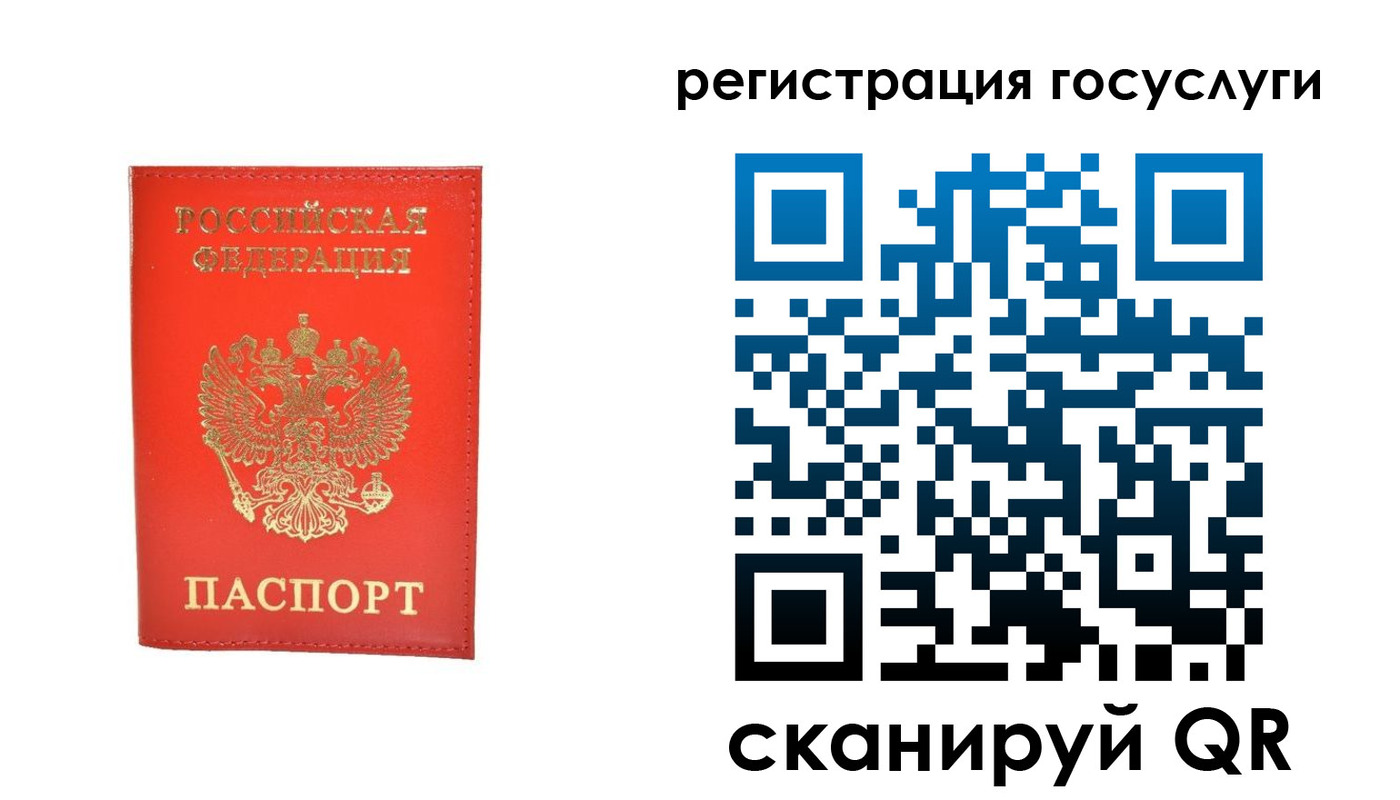 прописка ребенка в Лениногорске